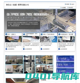 制作注塑模具、成形｜阿尔法(上海)精密模具有限公司