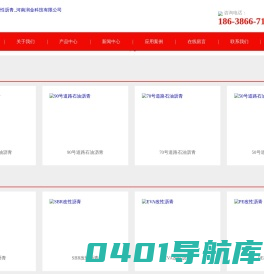 河南沥青_河南改性沥青_河南润金科技有限公司