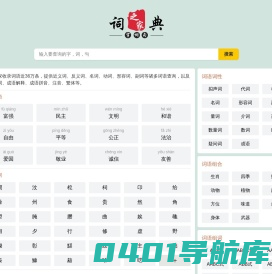 99词典大全