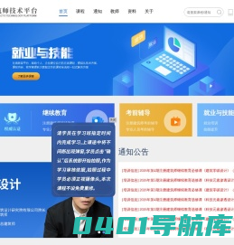 广东建筑师技术平台