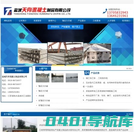 预应力方桩、非预应力方桩 专业生产厂家-盐城天舟混凝土制品有限公司