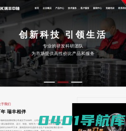 大型轴承|高精密轴承|C&WBK轴承|大连瑞丰中轴科技发展有限公司