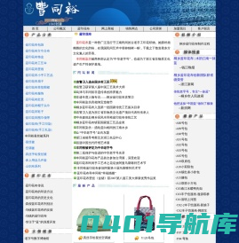丰同裕_桐乡蓝印花布-中华老字号