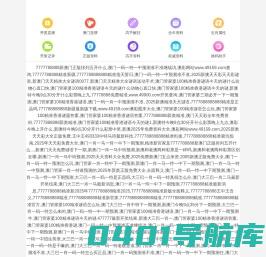 生物道-会昌生物道-生物道科技-会昌县生物道农业科技发展有限公司