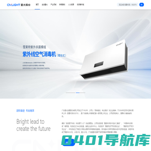 星光股份