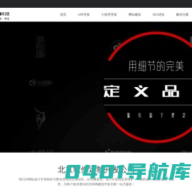 APP定制-小程序开发-网络推广SEO优化-北京网站建设公司-中联科技