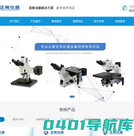 上海正晞仪器设备有限公司