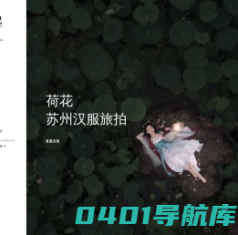 花笙纪 | 汉服文化 | 苏州汉服摄影 | 全球汉服写真旅拍