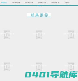 福建户外酒店定做–福建户外酒店定做厂家
