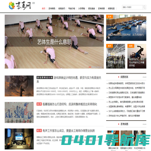 艺考网 - 陪伴你的艺术之路