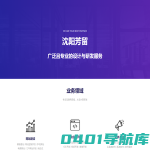沈阳芳留