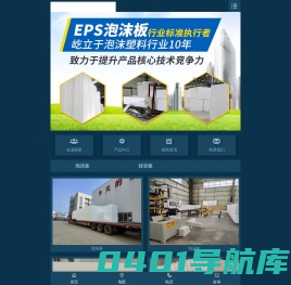 eps线条,eps装饰线条,eps泡沫板,xps挤塑板,岩棉板—长沙丽星新材料有限公司