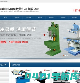 摇臂钻床_液压摇臂钻床_Z3050液压摇臂钻床价格_山东国威数控机床有限公司