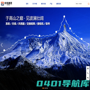 成都中亚通茂科技股份有限公司-中亚通茂-无线电检测