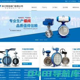 中线软密封蝶阀,双偏心软密封蝶阀生产厂家-浙江恒宜阀门有限公司
