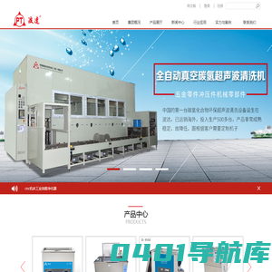 【超声波清洗机厂家】专注工业碳氢超声波清洗机_光学玻璃超声波清洗机_单槽超声波清洗机_油雾回收设备－波达超声