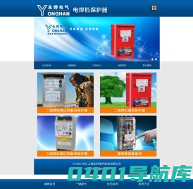 电焊机保护器_弧焊机保护器_电焊机漏电保护器_焊机降压节能保护装置 - 上海永焊电气科技有限公司