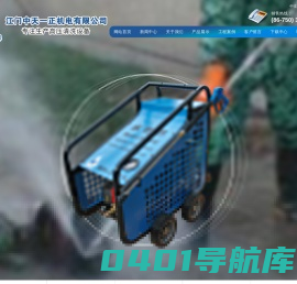 高压水喷机|水喷机|江门中天一正机电有限公司