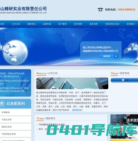 石灰竖窑|环保|活性|气烧|石灰窑厂家-唐山精研实业有限责任公司