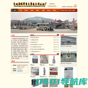 吉林白石材-芝麻白石材-台阶石-工程石材-路边石-建筑石材-吉林省蛟河市天岗镇天冈石材厂