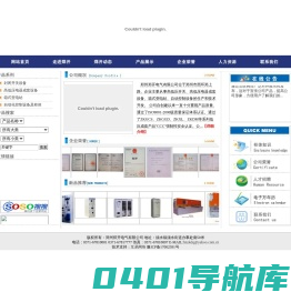 郑州郑开电气有限公司--郑开电气、高低压开关、高低压电器成套设备、箱式变电站、自动控制设备