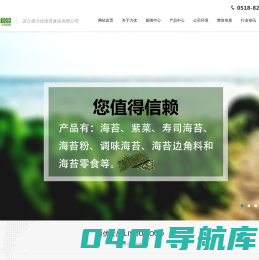 夹心海苔厂家-寿司海苔生产厂家-连云港津恒食品有限公司
