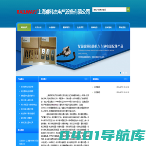 上海睿玮杰电气设备有限公司