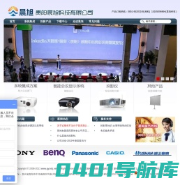 贵阳晨旭科技有限公司