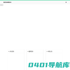 银川市特殊教育中心