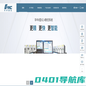 首页 武汉华中数控股份有限公司