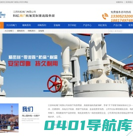 江苏科虹仪表有限公司