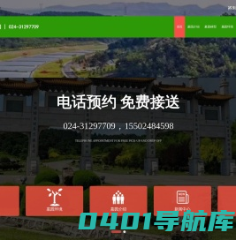 沈阳观陵山墓园【官网】_观陵山墓园_观陵山公墓_抚顺观陵山墓园_铁岭观陵山墓园
