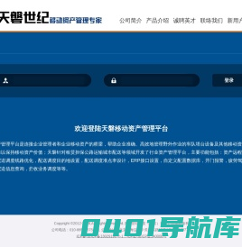 天磐世纪
