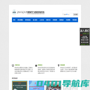 网络科学与智能系统研究所