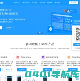 咨询鲤官网-企业微信私域运营_咨询获客工具_企微助手_咨询鲤私域运营