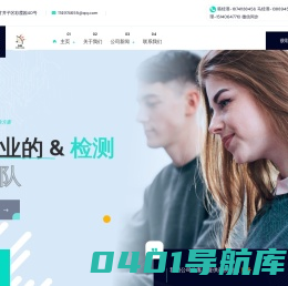 大连市恒扬无损检测技术有限公司 - 专业无损检测服务