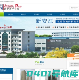 PPH缠绕吸收塔-填料塔-塑料化工储罐厂家-杭州新安江工业泵有限公司