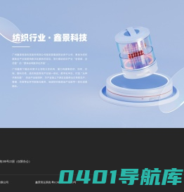 鑫景营运系统