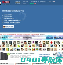 黑眼圈物业管理系统，黑眼圈单品系统，黑眼圈订单系统，黑眼圈多品系统官方网站，正版授权