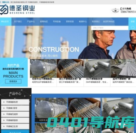 304不锈钢无缝管_浙江304不锈钢管生产厂家-温州不锈钢钢管厂_浙江德圣钢业有限公司