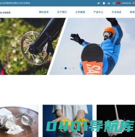 太仓仓禾新材料有限公司