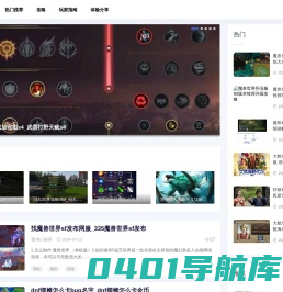 小黑游戏资讯网-游戏大全_热门游戏推荐_游戏攻略