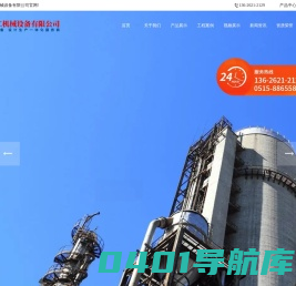 江苏中仁机械设备有限公司,风道加热器，管道加热器，电加热导热油炉，空气加热器，布袋除尘器，滤筒除尘器