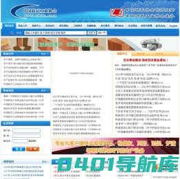 中国砖瓦工业协会|中国砖瓦工业协会官方网站|墙改 砖 砖机 砖价格
