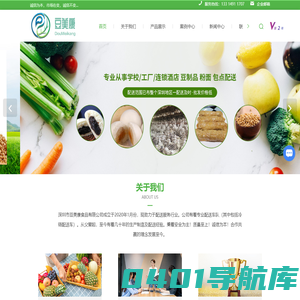 深圳豆制品配送-深圳粉面配送-深圳豆腐配送公司-深圳市豆美康食品有限公司