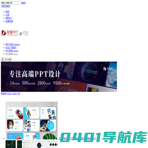 锐普PPT论坛-PPT模板,PPT图表,专业PPT作品,精品PPT教程,免费... 最活跃的PPT制作人群、最精美的PPT作品、最丰富的PPT素材、最专业的PPT教程、最友好的PPT交流平台.是PPT高手必收藏的网站 -  Powered by Discuz!