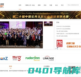首页_中国公关网