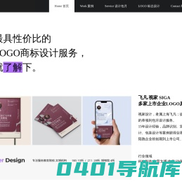 上海视家创意设计工作室 - 视家设计，上海知名设计机构，提供设计师美工包月服务