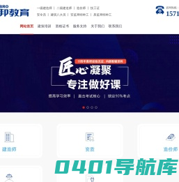 正邦教育