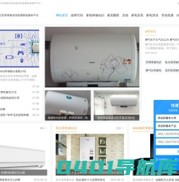 壹小时到家|安装维修清洗疏通家政服务平台